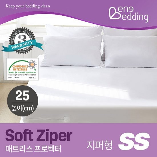 베네베딩 소프트 지퍼형 방수 매트리스커버