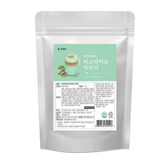 네이쳐티  피스타치오 파우더 1kg