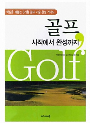 GT골프 통기성 핑거밴드 + 천연양피 골프장갑 세트
