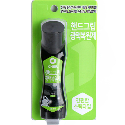 제일케미칼 핸드그립 광택복원제 75ml [1개] - 에누리 가격비교