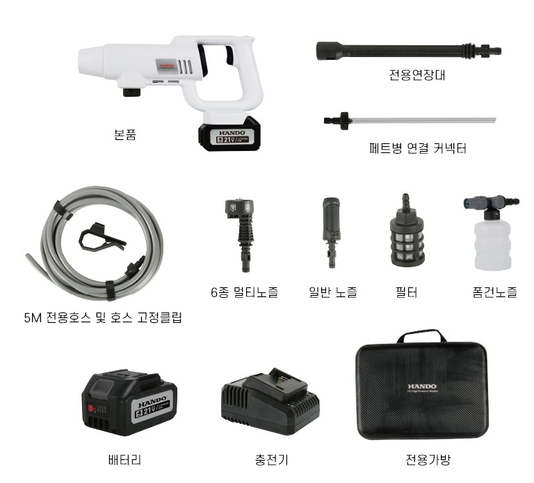 한도 무선 충전 고압세척기 HD-21HW - 에누리 가격비교