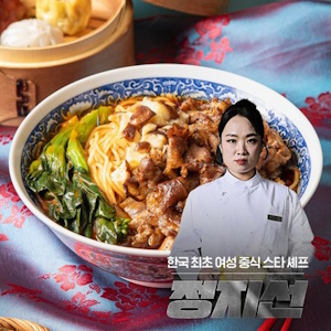 쿡솜씨  티엔미미 정지선 홍소우육탕면 밀키트 250g