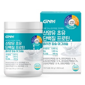 GNM자연의품격 산양유 초유 단백질 프로틴 콜라겐 280g