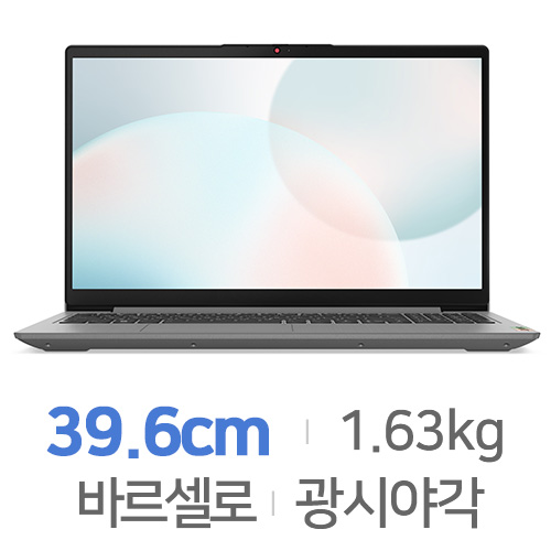 레노버 아이디어패드 Slim3-15ABA R5 WIN10