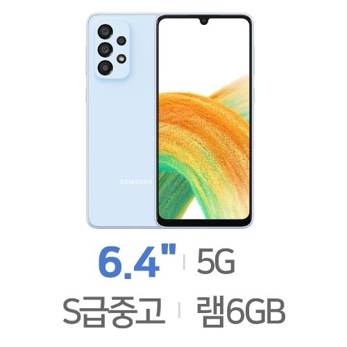 삼성전자  갤럭시A33 128GB, 공기계