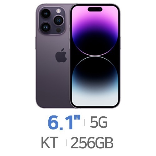 Apple  아이폰14 프로 256GB, KT 번호이동 완납