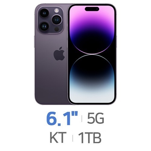 APPLE  아이폰14 프로 1TB, KT 번호이동 완납