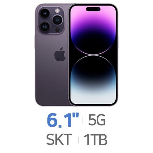 Apple  아이폰14 프로 1TB, SKT 제휴카드