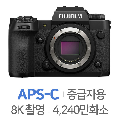 후지필름  X-H2 바디