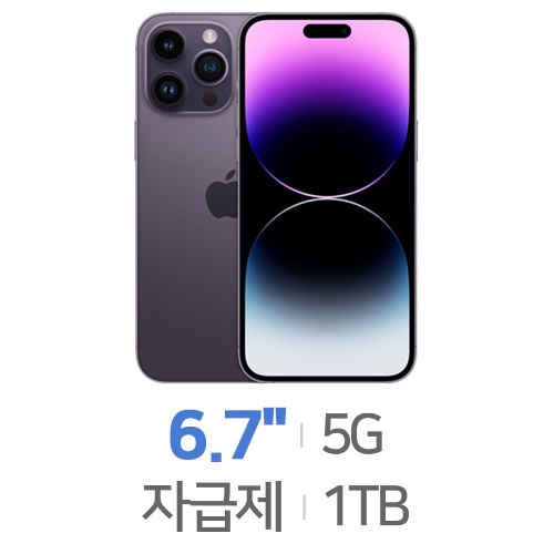 Apple  아이폰14 프로 맥스 1TB, 자급제