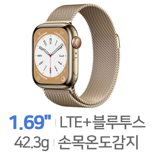 Apple  워치 시리즈8 41mm Cellular 골드 스테인리스 스틸