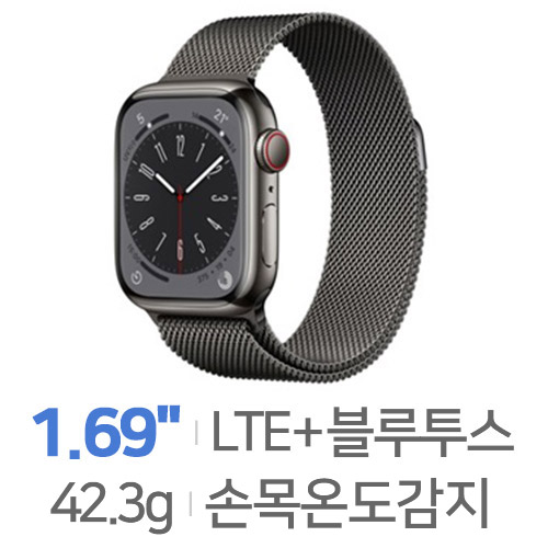 Apple  워치 시리즈8 41mm Cellular 그래파이트 스테인리스 스틸