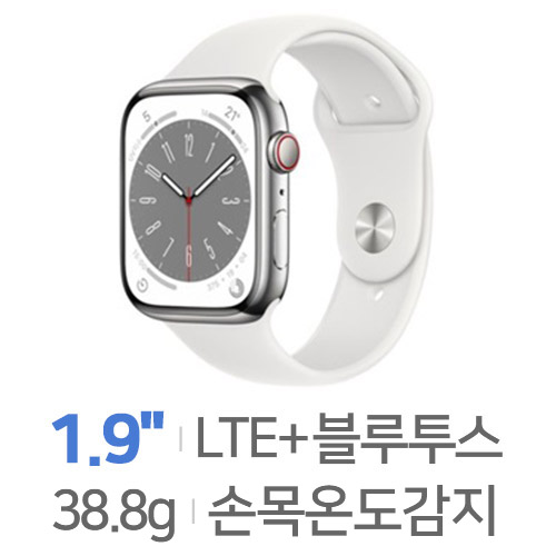 Apple  워치 시리즈8 45mm Cellular 실버 알루미늄
