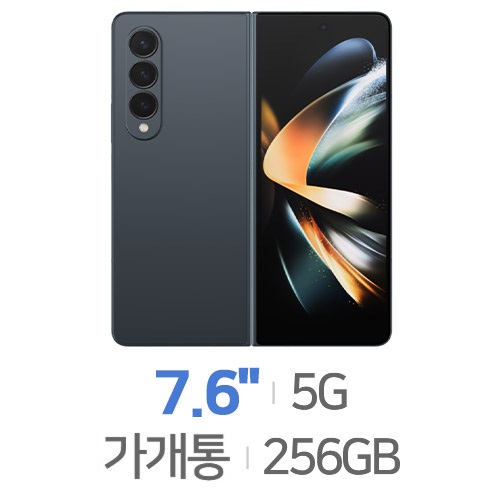 삼성전자  갤럭시Z 폴드4 256GB, 공기계