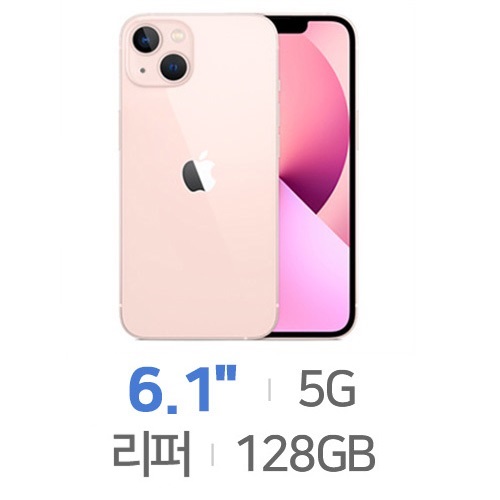 Apple  아이폰13 128GB, 공기계