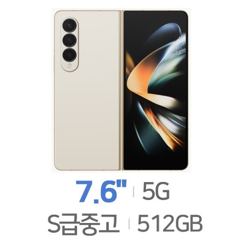 삼성전자  갤럭시Z 폴드4 512GB, 공기계