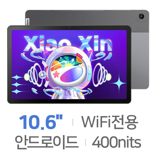 레노버 샤오신패드 2022 Wi-Fi 64GB [내수용롬,해외구매]