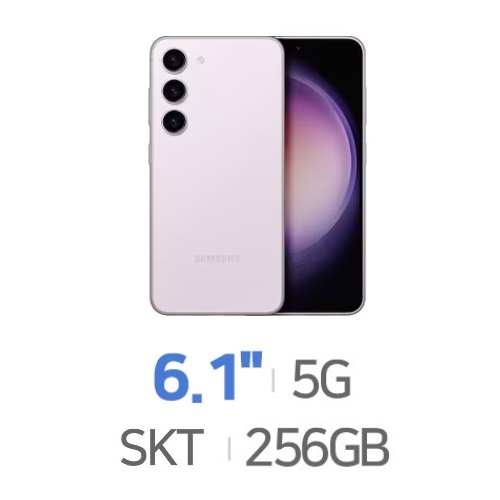 삼성전자  갤럭시S23 256GB, SKT 기기변경 완납