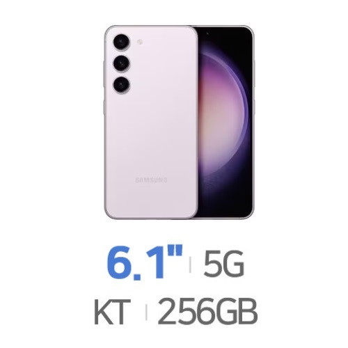 삼성전자  갤럭시S23 256GB, KT 기기변경 완납