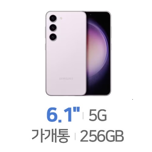 삼성전자  갤럭시S23 256GB, 공기계