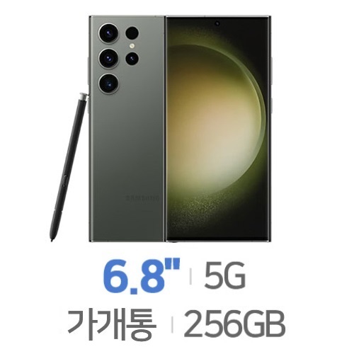 삼성전자  갤럭시S23 울트라 256GB, 공기계