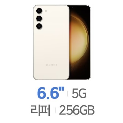 삼성전자  갤럭시S23 플러스 256GB, 공기계