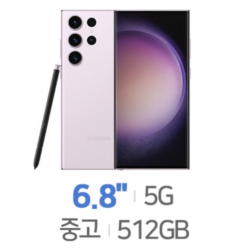 삼성전자  갤럭시S23 울트라 512GB, 공기계