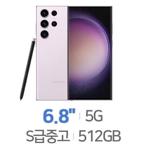 삼성전자  갤럭시S23 울트라 512GB, 공기계