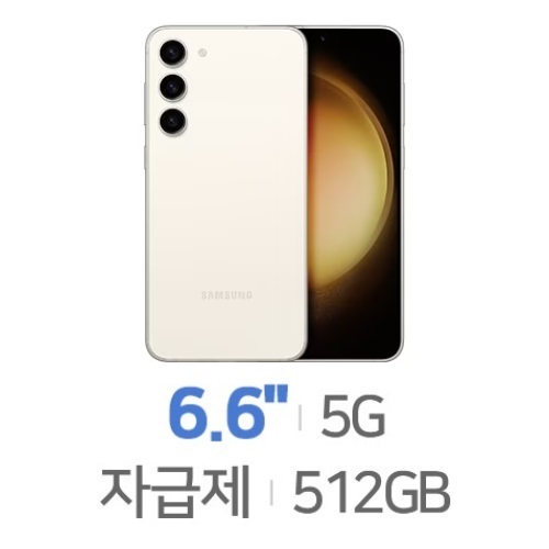 삼성전자  갤럭시S23 플러스 512GB, 자급제