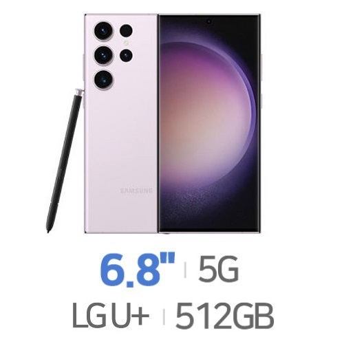 삼성전자  갤럭시S23 울트라 512GB, LG U+ 제휴카드