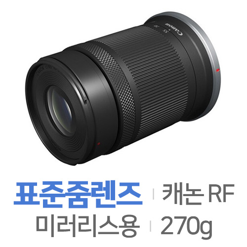 캐논  RF-S 55-210mm F5-7.1 IS STM
