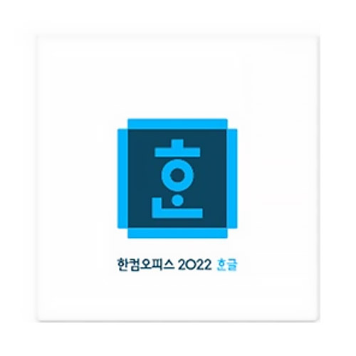 한글과컴퓨터  한컴오피스 2022 기업용