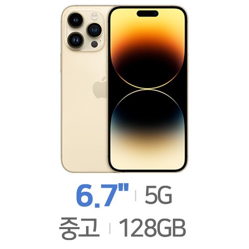 Apple  아이폰14 프로 맥스 128GB, 공기계
