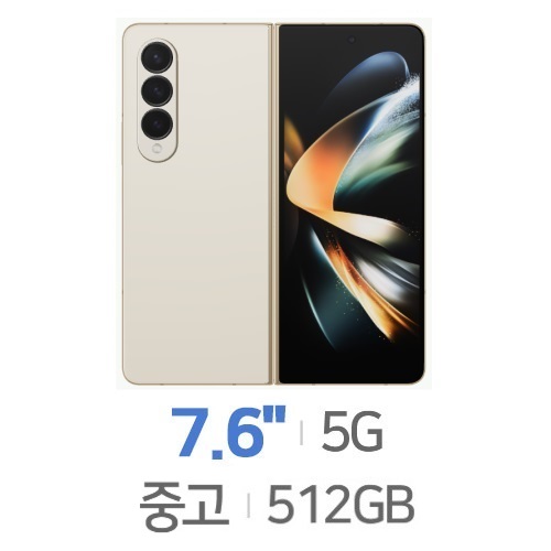 삼성전자  갤럭시Z 폴드4 512GB, 공기계