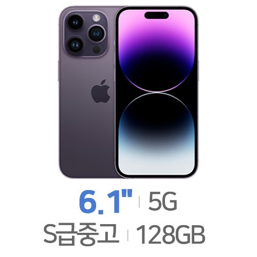 Apple  아이폰14 프로 128GB, 공기계