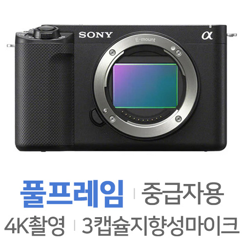 소니  ZV-E1 렌즈세트