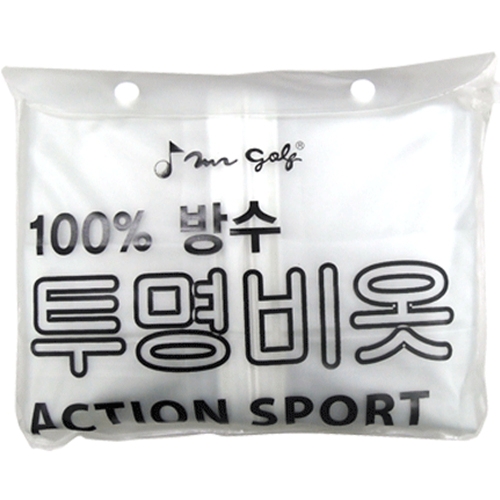 미스터골프  2012 투명비옷 상의 + 방수 치마