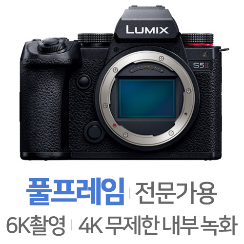 파나소닉 루믹스 DC-S5 II 더블 렌즈세트