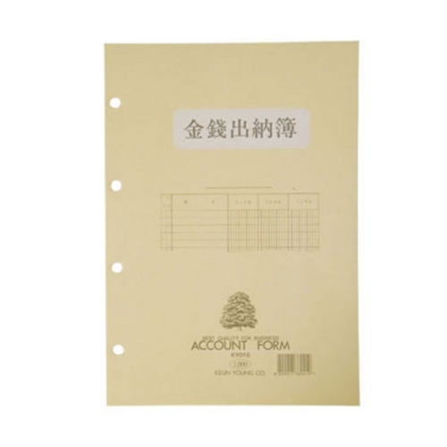 근영사  금전출납부 속지