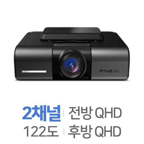 파인디지털 파인뷰 X550 빌트인 2채널