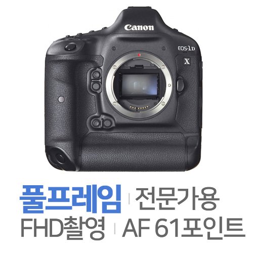 캐논 EOS 1D X 바디