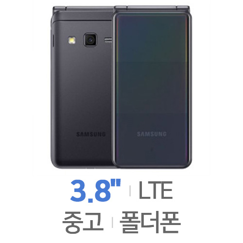 삼성전자  갤럭시 폴더2 LTE 2021 32GB, 공기계