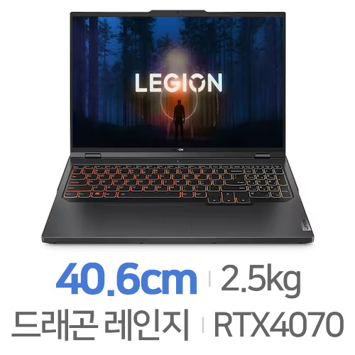레노버 LEGION Pro 5 16ARX R7 4070 Plus[SSD 1TB]