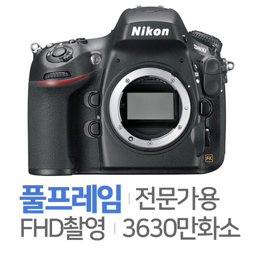 니콘  D800E 바디