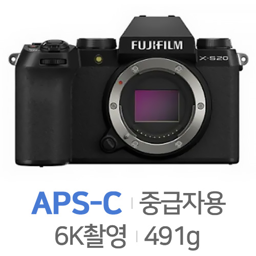 후지필름  X-S20 바디