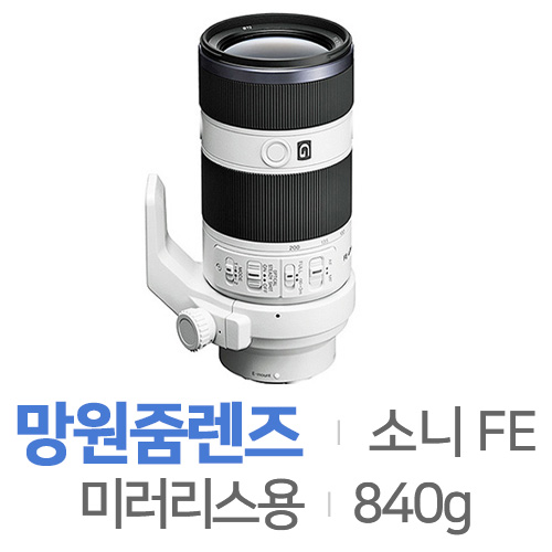 소니 알파 FE 70-200mm F4 G OSS[정품]