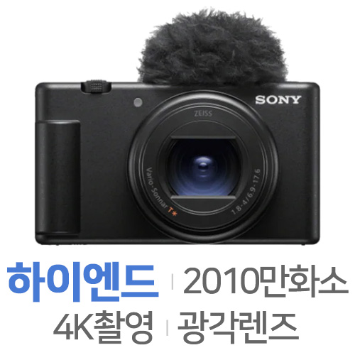 SONY  ZV-1 II