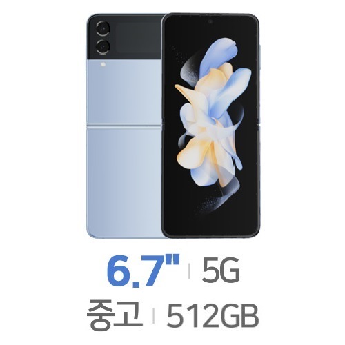 삼성전자  갤럭시Z 플립4 512GB, 공기계