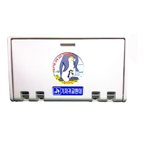 신라 기저귀 교환대 C731