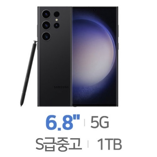삼성전자  갤럭시S23 울트라 1TB, 공기계